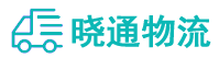 成都到达州物流公司